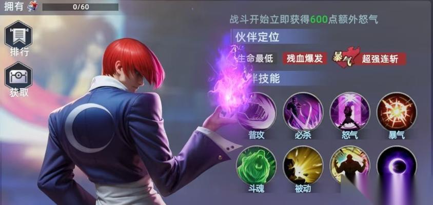 王者荣耀八神庵技能攻略 掌握八神庵技能
