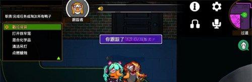 鹅鸭杀手游跟踪者技能有啥用 跟踪者技能详解