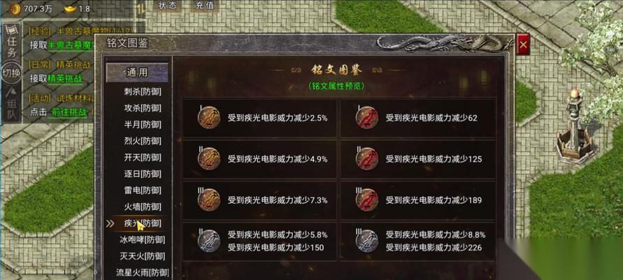 在热血传奇中怎么使用无敌状态高效打怪