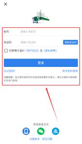 温州交运app如何申请敬老卡