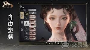 天下万象如何进行交易