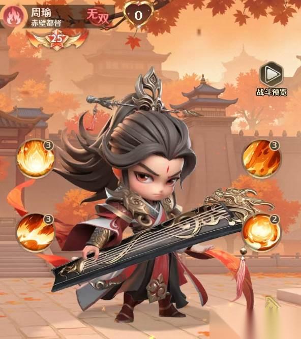 格斗三国志周瑜角色