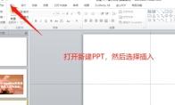 PPT中SmartArt流程图如何转换成文本内容