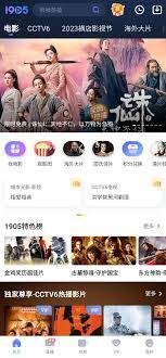 1905电影网怎么在线观看