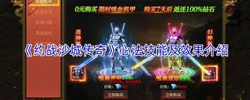 约战沙城传奇沙城争霸玩法是什么
