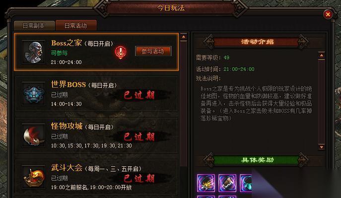 魔龙诀 游戏领地争霸战技巧大揭秘 掌握游戏中不同阶段的技巧