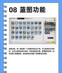 明日方舟终末地基建工业计划怎么玩