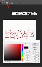 ps2021怎么绘制空心字