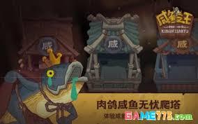 咸鱼之王四圣诸葛三蜀阵容如何搭配