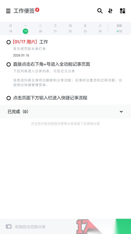神指笔记手机版设置批量移动分类的方法