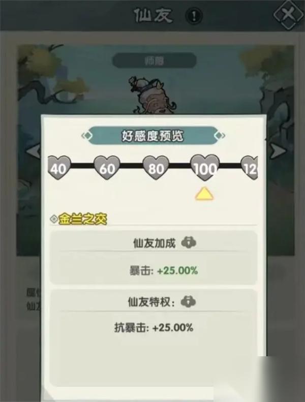 刀剑缭乱仙友系统玩法机制介绍