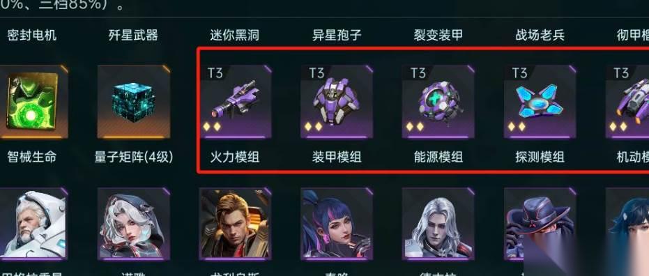 群星纪元桑托斯兵种模组