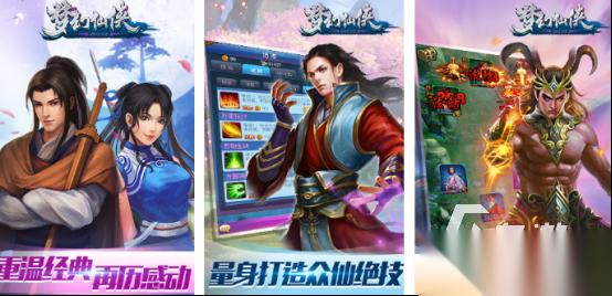 热门的梦幻仙侠手游在哪里下载 高人气的仙侠手游下载合集2026