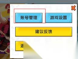 迷你世界2026年怎么登录账号