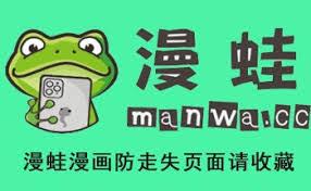 蛙漫官方主页访问入口在哪