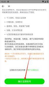 喵走出行app如何退押金