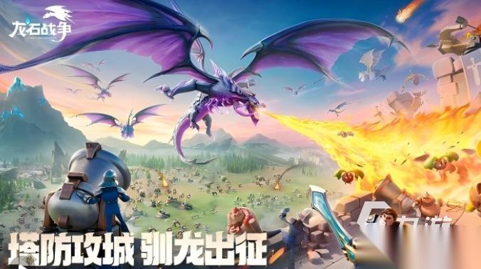 有趣的高级战争游戏盘点 受欢迎的高级战争手游下载2026