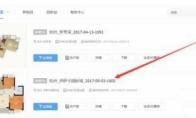 酷家乐怎么导出cad图纸