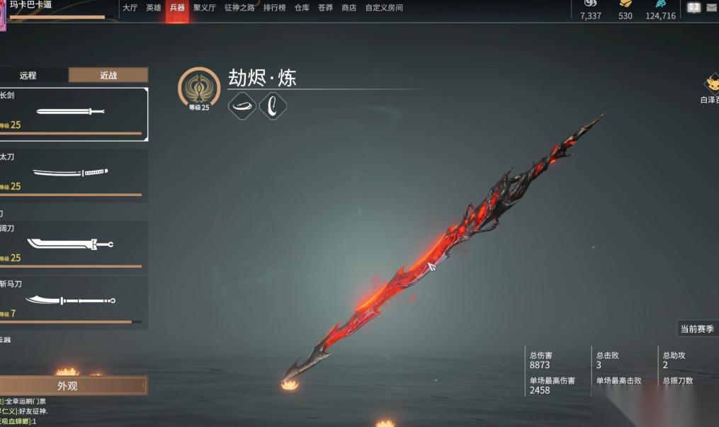 永劫无间什么武器值得练