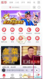 蜻蜓FM怎么关闭多账号登录