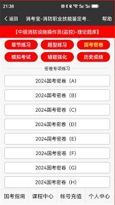 消考宝app如何充值课程