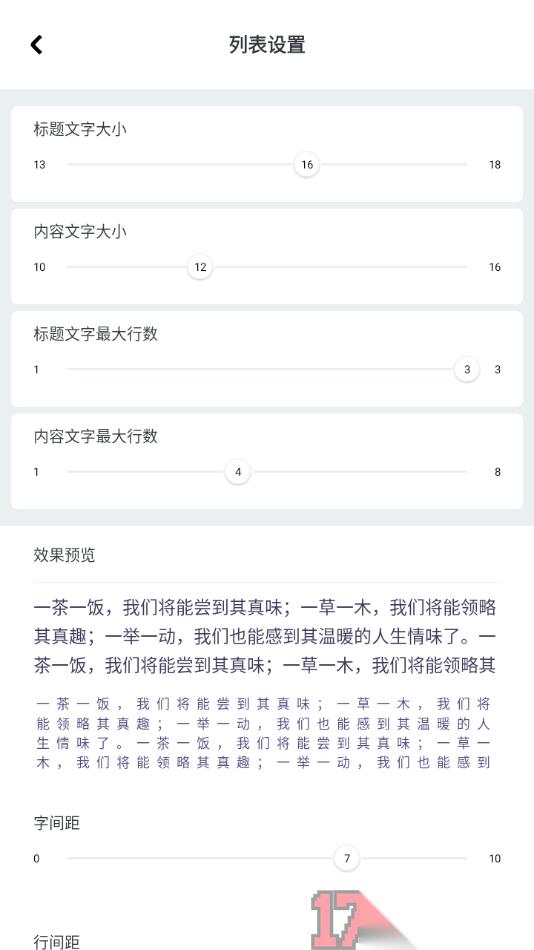 神指笔记手机版设置首页面正文字体颜色的方法