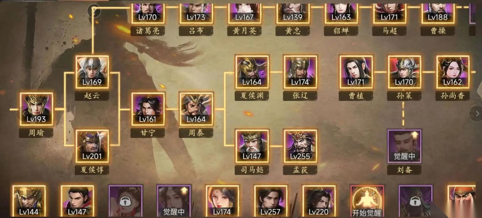 攻城掠地手游75级用哪些武将