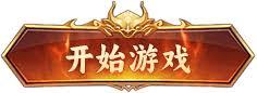 新开皓月传奇发布开服网站是什么