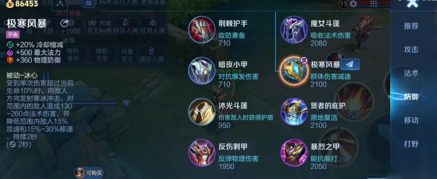 王者荣耀完美控制链出装怎么搭配