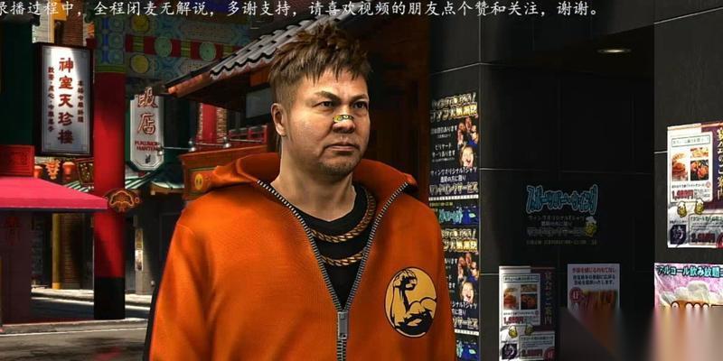 如龙6 为你揭开如龙6第七章主线任务黑孩子的秘密