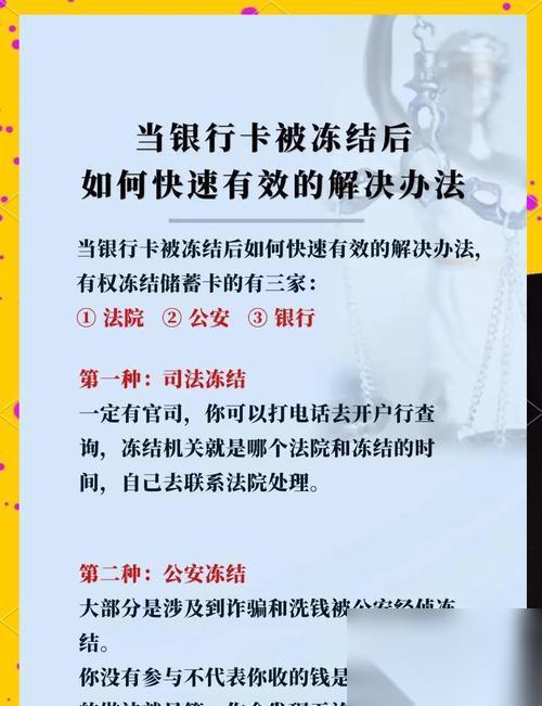 解冻账号需要哪些步骤 多久能恢复正常