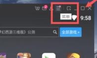 网易mumu模拟器怎么设置分辨率