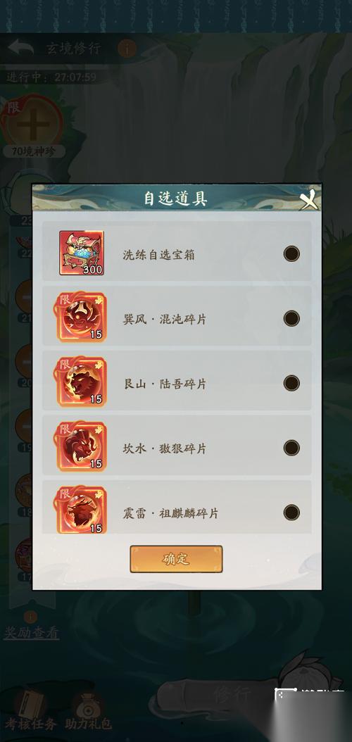 寻道大千玄境修行活动攻略