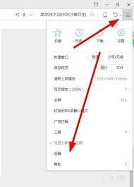 360手机浏览器如何关闭资讯广告