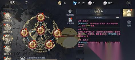 黑暗之潮契约角斗士技能和铭文搭配指南 探索最强搭配