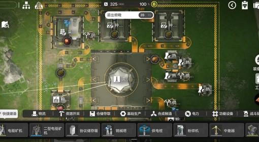 明日方舟：终末地 植物种植流水线思路