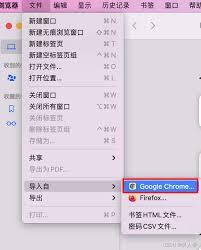 谷歌浏览器如何导入书签