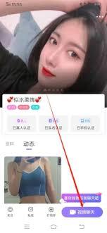 闪恋如何聊天