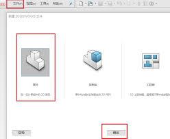 Solidworks如何切除圆柱中间一部分
