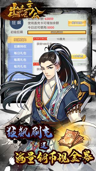 出击吧主公最强阵容(2023) 出击吧主公(最新版本)最强阵容搭配方案
