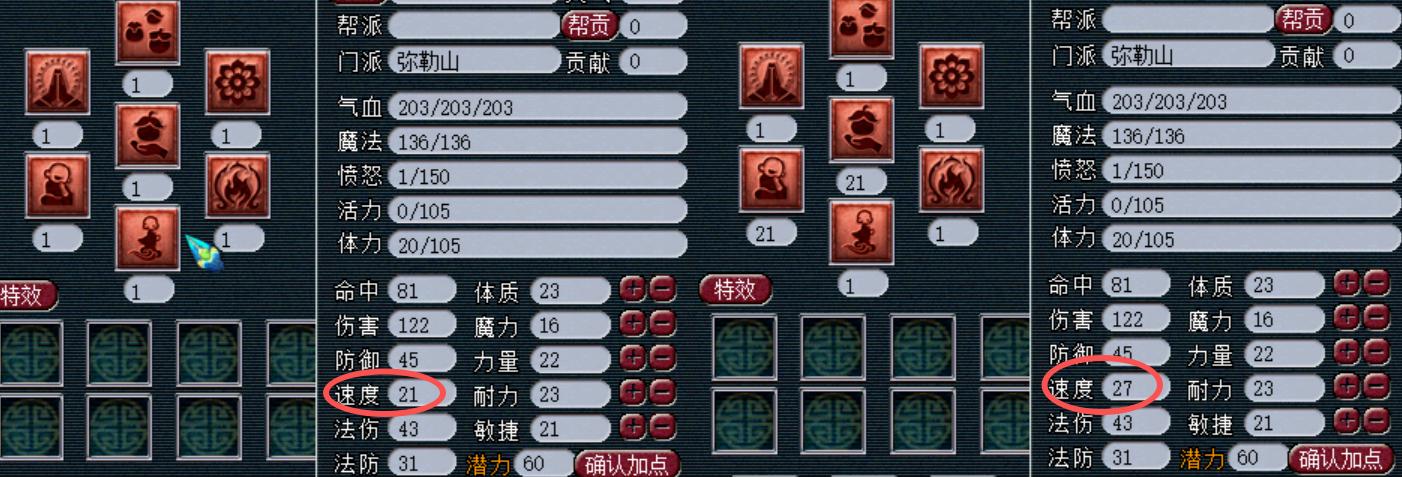 梦幻西游弥勒山速度详解