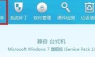 驱动精灵怎么备份还原