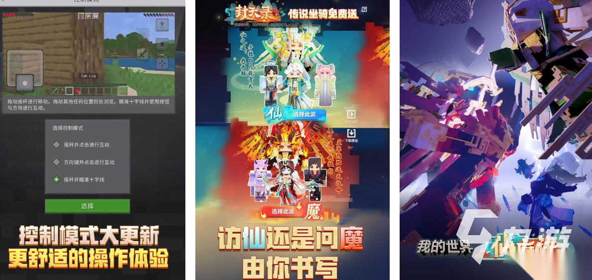 可以自由打造世界游戏有哪些 高人气的沙盒游戏推荐2026