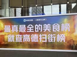 高德外卖如何搜索美食关键词