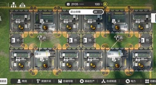 明日方舟：终末地 谷地砂叶生产线蓝图
