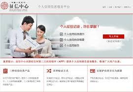 哪里可以找到个人征信查询入口