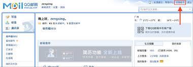 网页版qq邮箱登陆入口在哪