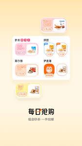 来伊份商城app如何查余额