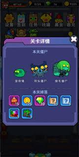 差不多僵尸游戏攻略有哪些