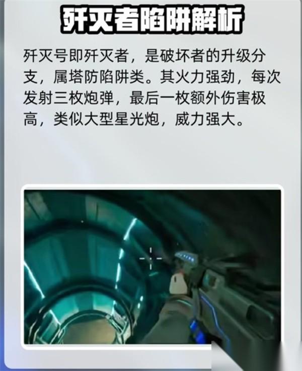 逆战未来歼灭者和破坏者哪个更强